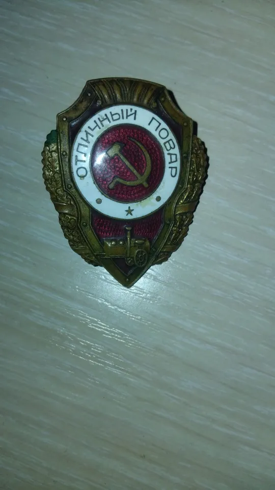 Медаль (Отличний повар ) Ціна