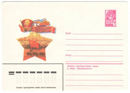фото, ВЛКСМ. Революционным, трудовым и боевым традициям верны. ХМК. 1981 рік. СРСР