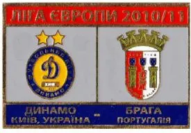 фото, Динамо Киев - Брага Португалия Лига Европы 2010-11