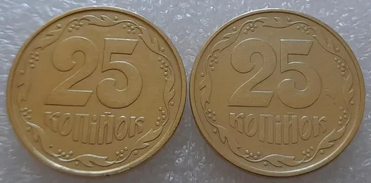 (3603) 25 копійок 1992 2БАм - 2 монети в хорошому стані одним лотом (25 копеек 1992 2БАм) Ціна