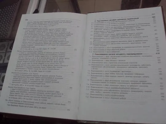ккнига территориальная организация власти украины заяц киев 2002 №75 Недорого