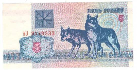 5 рублів 1992 року UNC Білорусь Ціна