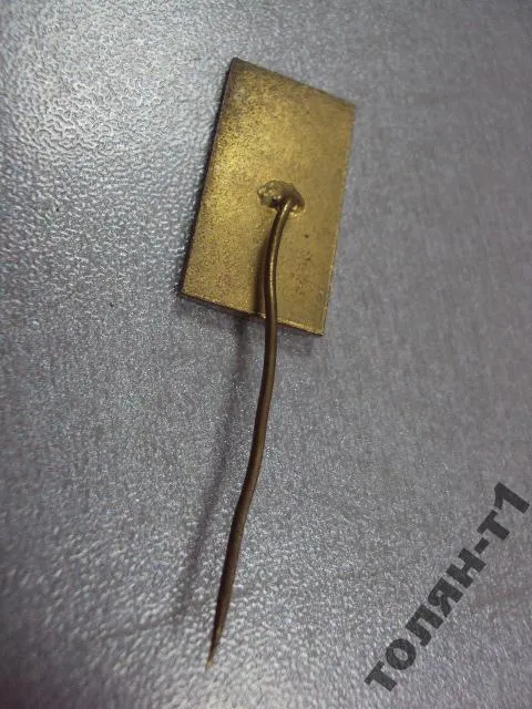 знак фрачник братислава VZORNY PRACOVNIK B BYSTRICA №10066 Продаж