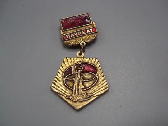 знак лауреат 3 всесоюзный фестиваль народного творчества дот 2 шт №1699 Де купити