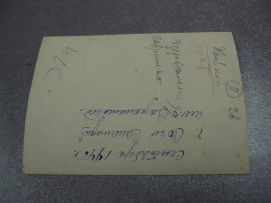 фотография герой советского союза гсс 1946 №12137 Недорого