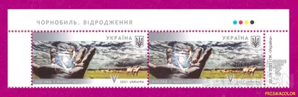 фото, ** УКРАИНА 2021 верх листа Чернобыльская катастрофа 35 лет ЛИТЕРА V