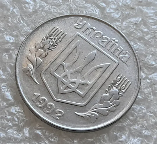 (7661) 5 копійок 1992 гарний непрочекан середньої частини аверса + круговий виробіток штампа (5 копеек 1992 брак) Де купити
