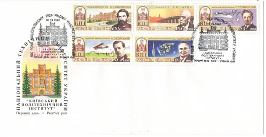 100 років Національний технічний університет України &quot;Київський політехнічний інститут&quot; КПД. 1998 р. З аукціону