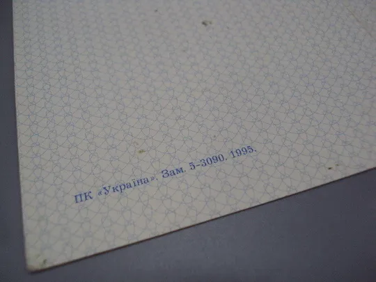 Знак и документ удостоверение 50 лет победы в вов 1995 г. посвідчення №18716у На торгах