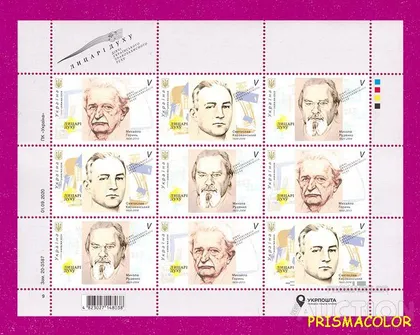 фото, ** УКРАИНА 2020 лист Рыцари духа ЛИТЕРА V