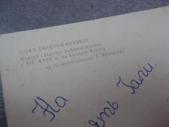 открытка польша свентокшиские горы №11022 Продаж