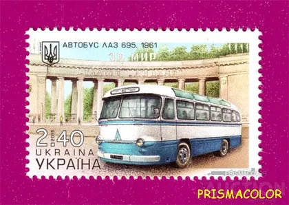 фото, ** УКРАИНА 2015 N1469 марка Киевский транспорт. Автобус