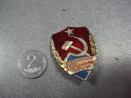 знак отличный дружинник урср №1505 Ціна