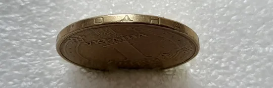 (4738) 1 гривня 2014 значне здвоєння на аверсі, двійний удар (1 гривна 2014 брак) Недорого