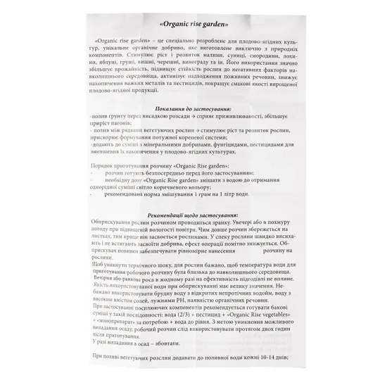 Добриво для Саду - Підгодівля для Саду - Гумат калію - Концентрат 180 г/кг - Водорозчинний Недорого