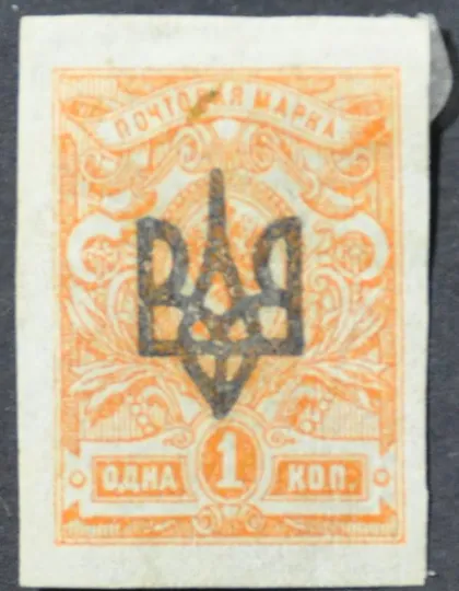 фото, Украина УНР Надпечатка Трезубец 1918
