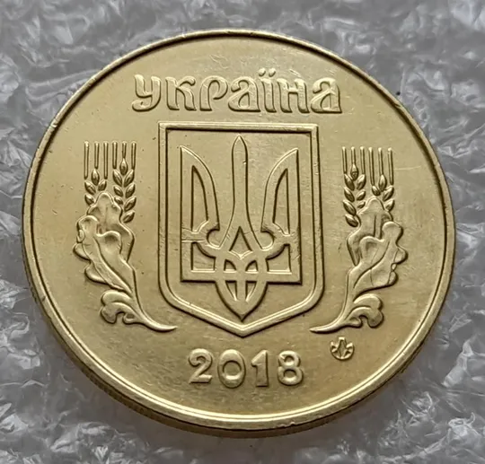 (4792) 50 копійок 2018 гарні викрошки і розколи на аверсі (50 копеек 2018 брак) Ціна