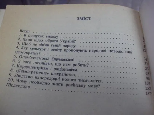 книга кудин какой быть нашей украине киев 1994 №161 Інтернет-аукціон