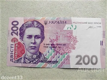 фото, Пресс 200 гривень Україна 2014 рік підпис В. Гонтарева