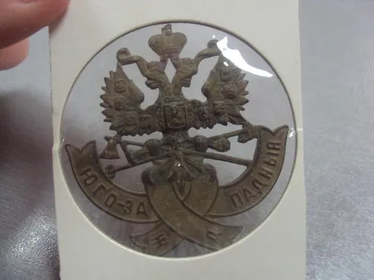 Купити знак кокарда юго-западная жд царская №414