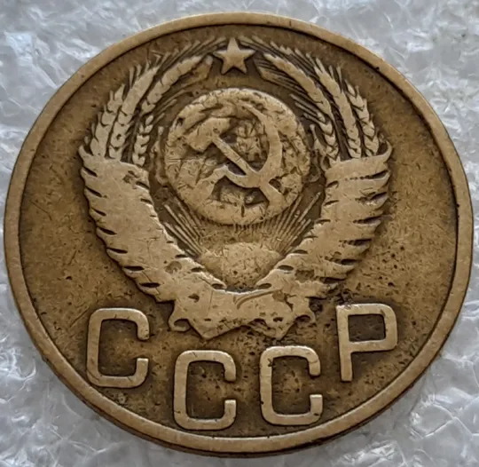 (7778) 3 копейки 1949 СССР З аукціону