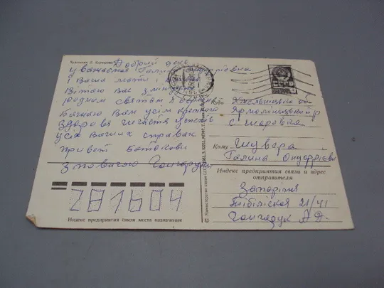 Открытка 8 марта цветы тюльпаны и мимозы художник Л. Курьерова 1983 год №17841 Продаж