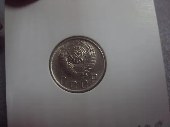 монета ссср 10 копеек 1948 федорин №97 разновид №5205 Продаж