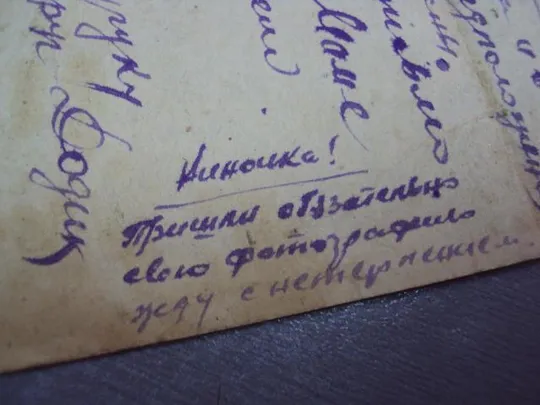 почтовая карточка письмо с фронта с новым годом славных побед 1943 №5377 Недорого