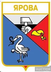 значок геральдика  Ярова  / Донецька область /  3 вид. Ціна