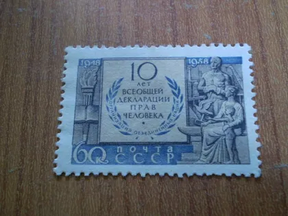 фото, 1958 10 років загальної декларації прав людини