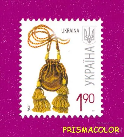 фото, ** УКРАЇНА 2011 марка 7-й стандарт Кисет (1,90 грн)