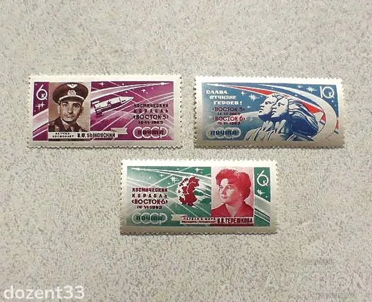 Серія поштових марок СССР &quot; Космос Груповий політ Схід-5 Схід-6 &quot; 1963 рік  ** Ціна