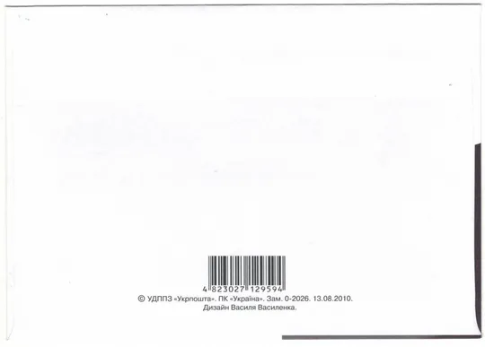 Купити Іоан Георг Пінзель. КПД. 2010 рік. Україна