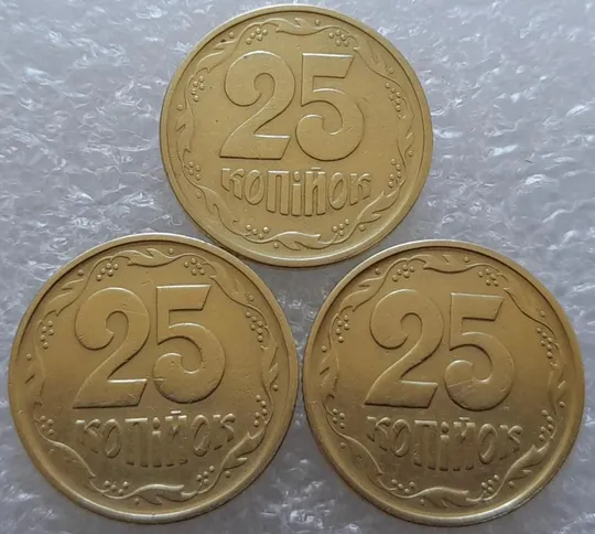 (3315) 25 копійок 1994 1БВк викрошки на вінку 1-2-3 гр., 5-6-7 гр.- 3 монети одним лотом (25 копеек 1994 1БВк брак) Ціна
