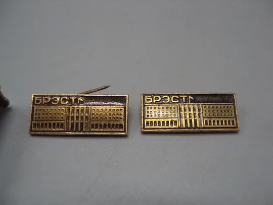 Знак Брест архитектура Беларусь лот 2 шт №16964 Ціна