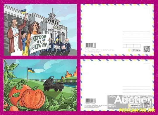 ** УКРАЇНА 2022 дві листівки Херсон - це Україна Ціна