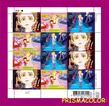 ** УКРАИНА 2005 лист Наркотики - Подай руку помощи ! Ціна