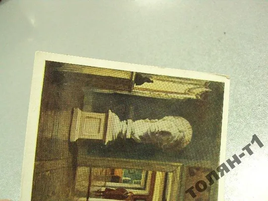 открытка комната юноны в доме гете щербаков 1958 №7671 Продаж