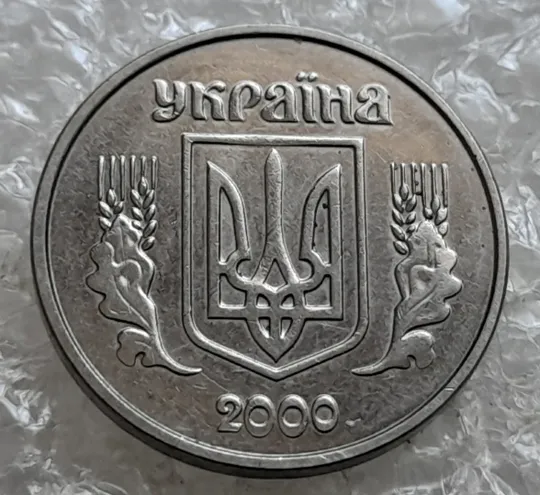 (7522) 1 копійка 2000 1ВА (1 копейка) Ціна