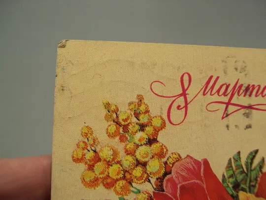 Открытка 8 марта цветы тюльпаны и мимозы художник Л. Курьерова 1983 год №17841 З аукціону