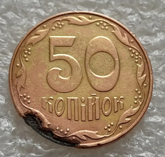 (5800) 50 копійок 2013 вздуття плакіровки (вздутие плакировки) (50 копеек 2013 брак) Інтернет-аукціон