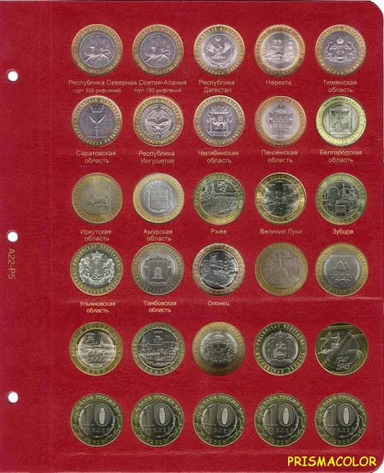 КоллекционерЪ Альбом для юбилейных монет [по хронологии] Інтернет-аукціон