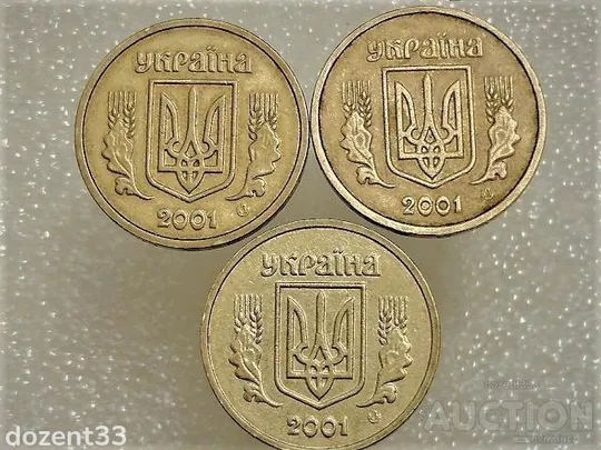 Купити 1 гривня 2001 рік  Україна 1АД1, 1АД2, 1АД3 &quot; Підбірка Різновидів Монети &quot; (297)
