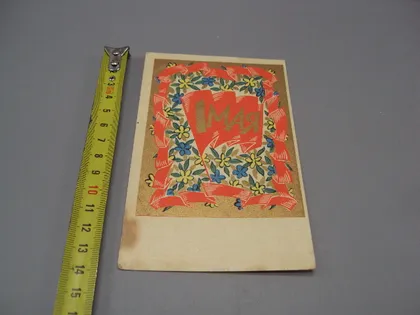 фото, Открытка 1 мая флаг цветы художник И. Титов 1969 год №17961