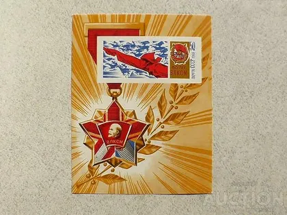 фото, Поштовий блок СССР " Нагороди 50 років ВЛКСМ " 1968 рік **