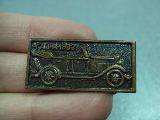 знак автомобиль газ а 1932 заколка №10645 З аукціону