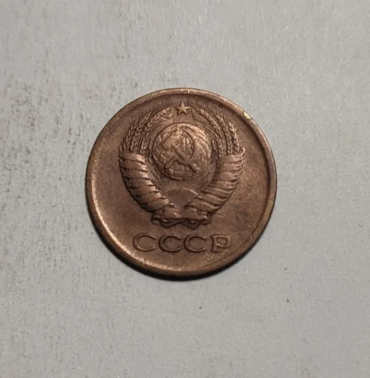 Купити СССР 1 копейка 1964 г.