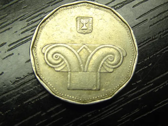 Купити 5 нових шекелів 1995 Ізраїль