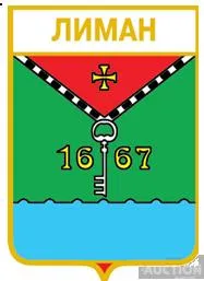 фото, значок геральдика  Лиман Краматорський район  / Донецька область / вид 2.
