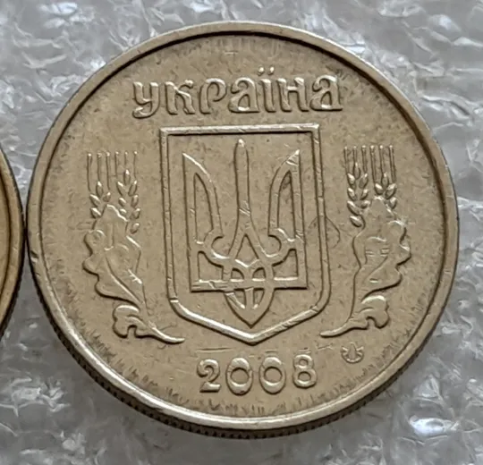 (6935) 10 копійок 2008 1ИВм, 2ИВм круговий виробіток штампа на реверсі - 2 монети одним лотом (10 копеек 2008) З аукціону